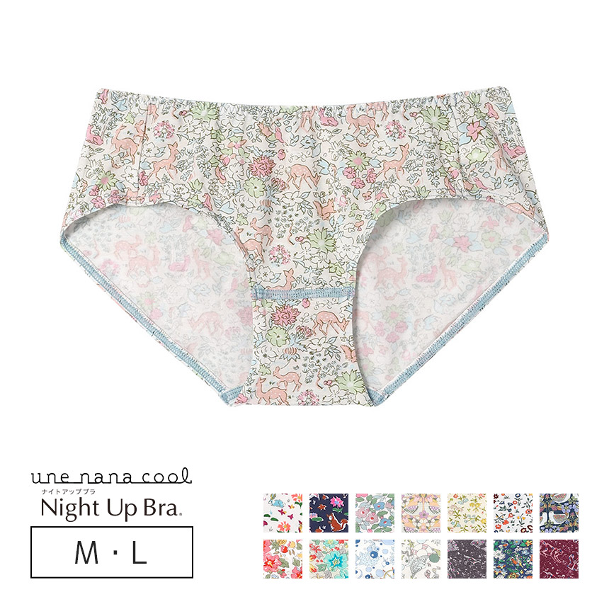 LF6250|ウンナナクール une nana cool ナイトアップブラ連動 MADE WITH LIBERTY FABRIC スタンダードショーツ M/L