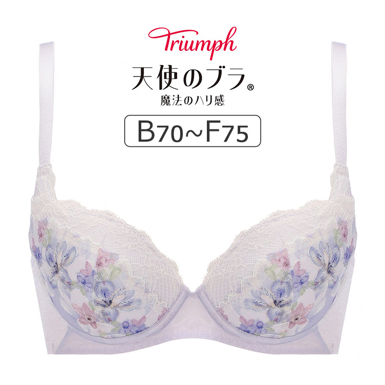 TR636WHU｜トリンプ 天使のブラ 魔法のハリ感 TR636シリーズ ブラジャー単品 BCDEFカップ  アンダー65/70/75/80cm