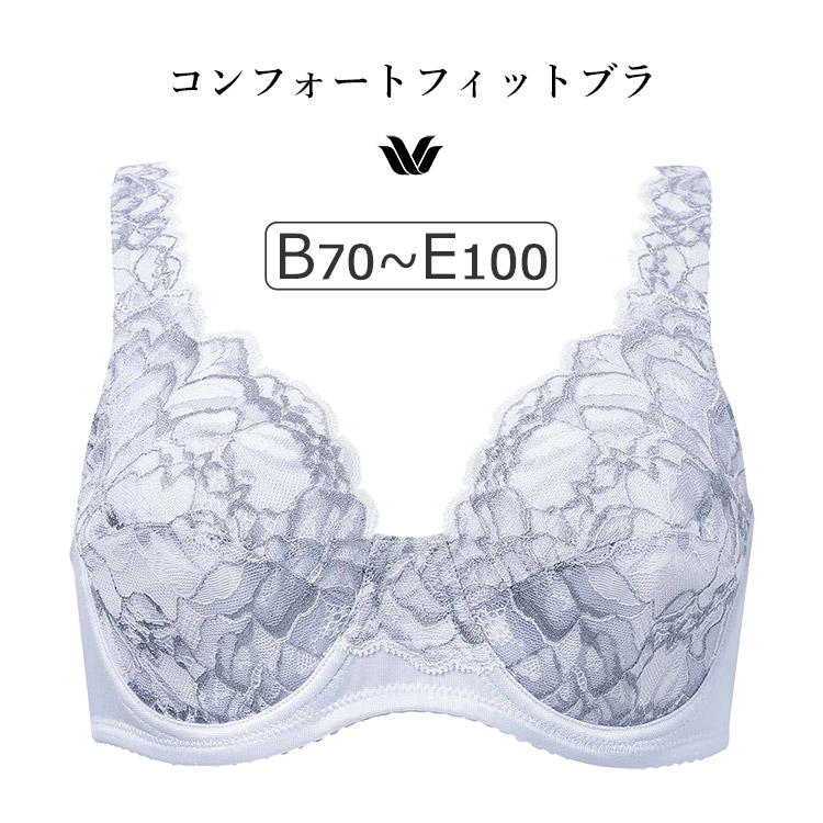 BFA311｜ワコール コンフォートフィット BFA311シリーズ ブラジャー単品 フルカップ BCDEFカップ  アンダー 70/75/80/85/90/95/100cm