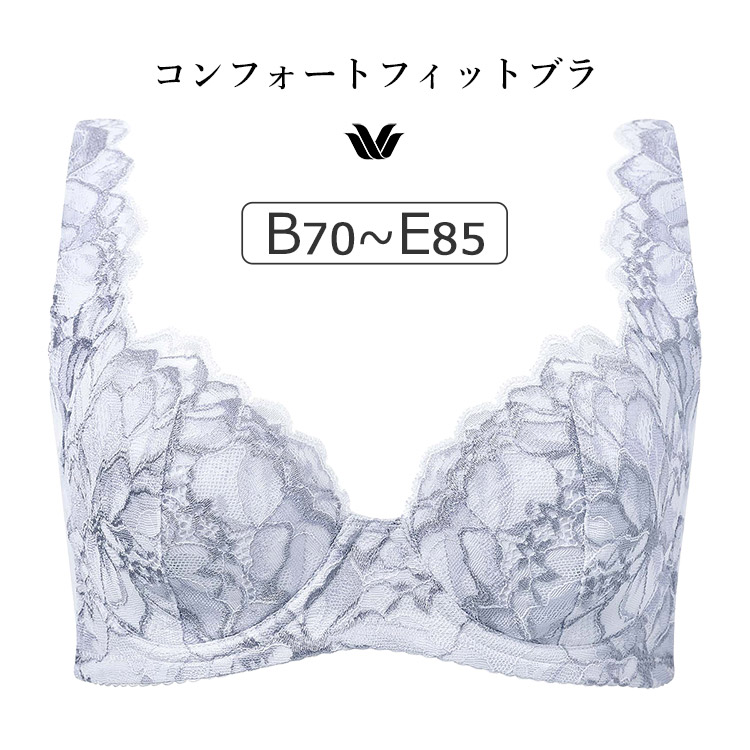 BFA411｜ワコール コンフォートフィット BFA311シリーズ ブラジャー単品 BCDEカップ  アンダー 70/75/80/85cm