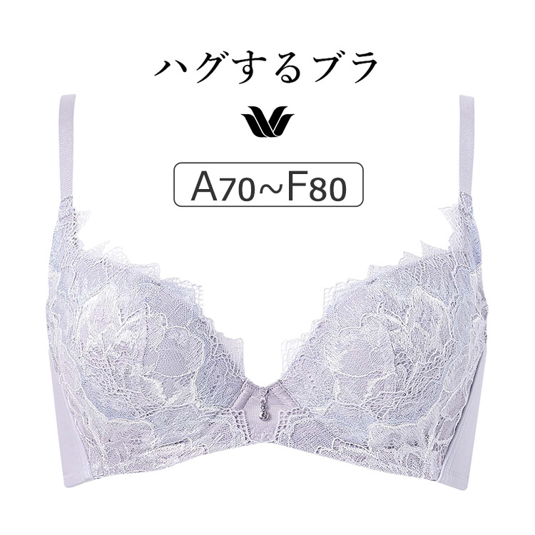 BXB418｜ワコール ハグするブラ BXB418シリーズ ブラジャー単品 ABCDEFカップ  アンダー65/70/75/80/85cm