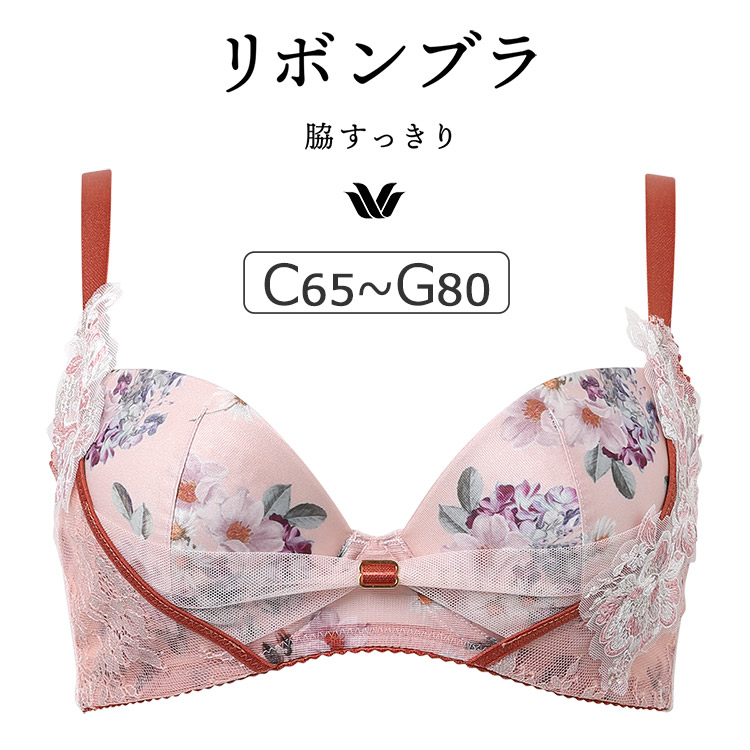 BXB473｜ワコール リボンブラ 脇すっきり BXB473シリーズ ブラジャー単品 CDEFGカップ  アンダー65/70/75/80/85cm