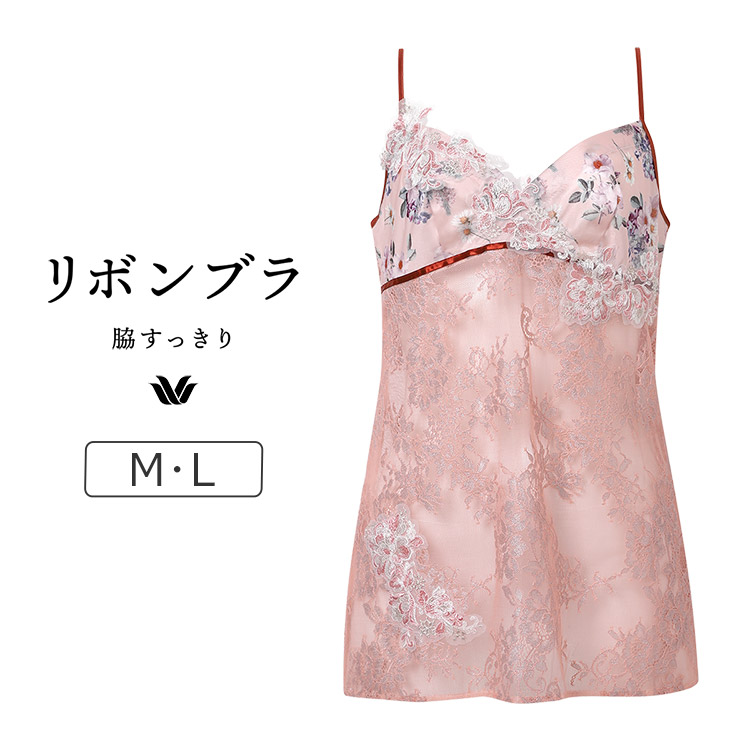 CXB173｜ワコール リボンブラ 脇すっきり BXB473シリーズ キャミソール M/L