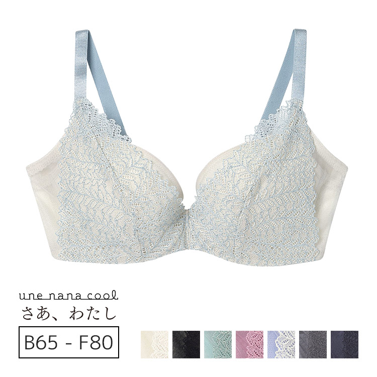 JB2300｜ウンナナクール une nana cool 脇スッキリ♪ さあ、わたし レース ブラジャー単品 BCDEFカップ  アンダー65/70/75/80cm