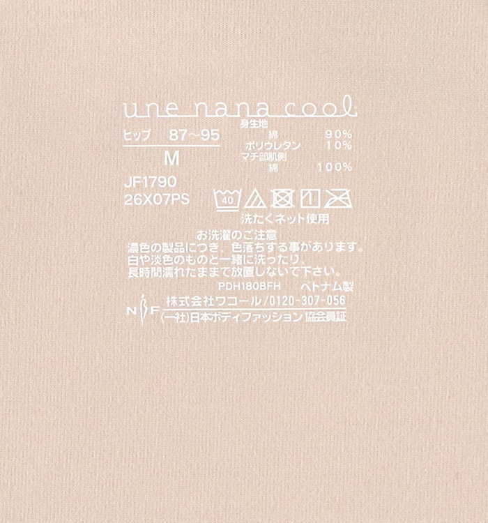 JF1790|ウンナナクール une nana cool リニューアル 364ブラ コットン スタンダードショーツ M/L/LL