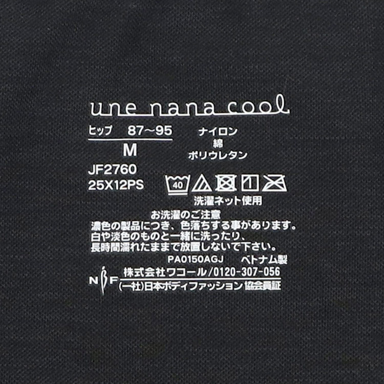 JF2760|ウンナナクール une nana cool 364ブラ シンプル 綿混ショーツ スタンダードショーツ M/L/LL