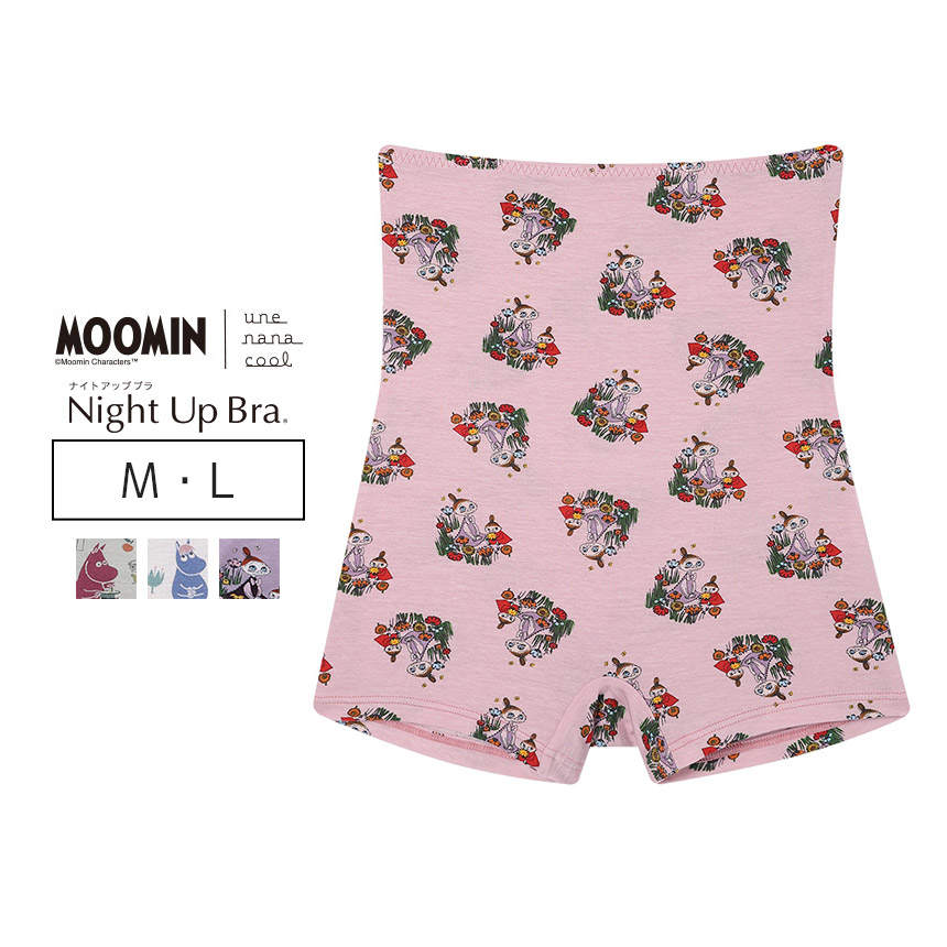 LF3061|ウンナナクール une nana cool MOOMIN × une nana cool ナイトアップブラ連動 ハラマキ付きショーツ ボーイレングスショーツ M/L