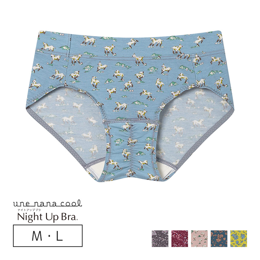 LF5050|ウンナナクール une nana cool ナイトアップブラ連動 MADE WITH LIBERTY FABRIC サニタリーショーツ 羽つきナプキン対応 M/L