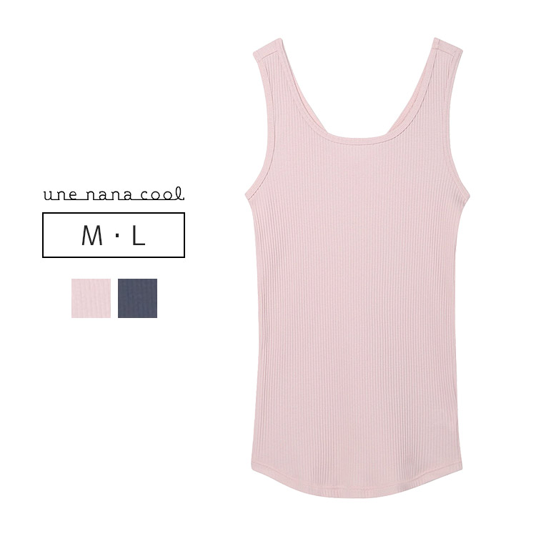 LS0101｜ウンナナクール une nana cool リブ編みコットン 肌着 タンクトップ M/L
