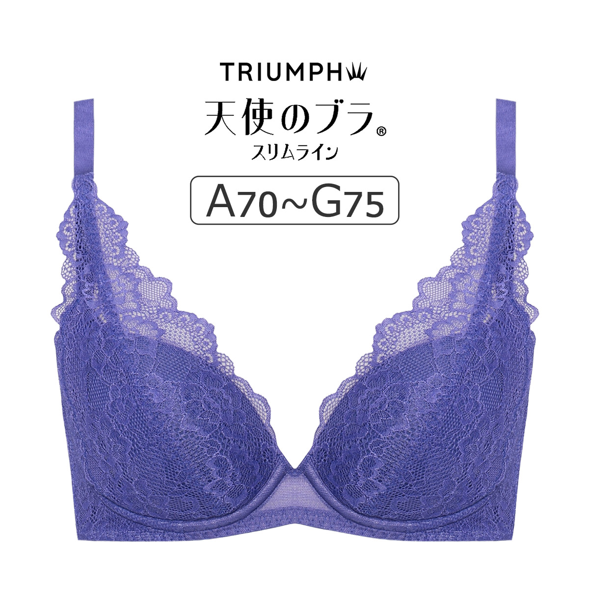 TR632WHU|トリンプ 天使のブラ スリムライン TR632シリーズ ブラジャー単品 ABCDEFGカップ アンダー65/70/75/80/85/90/95cm