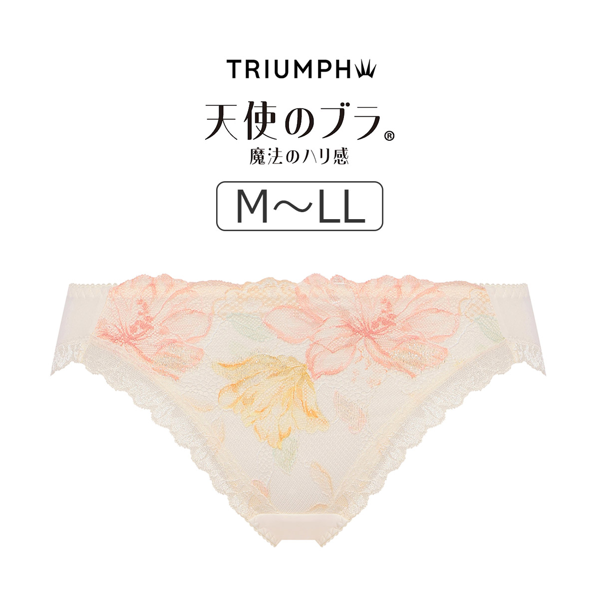 TR656Hikini｜トリンプ 天使のブラ 魔法のハリ感 TR656シリーズ スタンダードショーツ M/L/LL