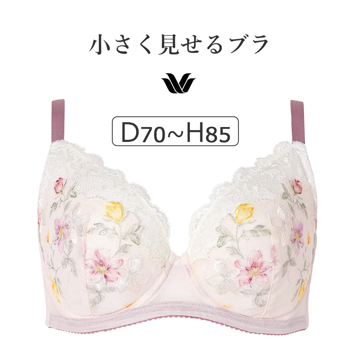 BRB453|ワコール 小さく見せるブラ (レーシィ) BRB453シリーズ ブラジャー単品 DEFGHカップ アンダー70/75/80/85/90cm