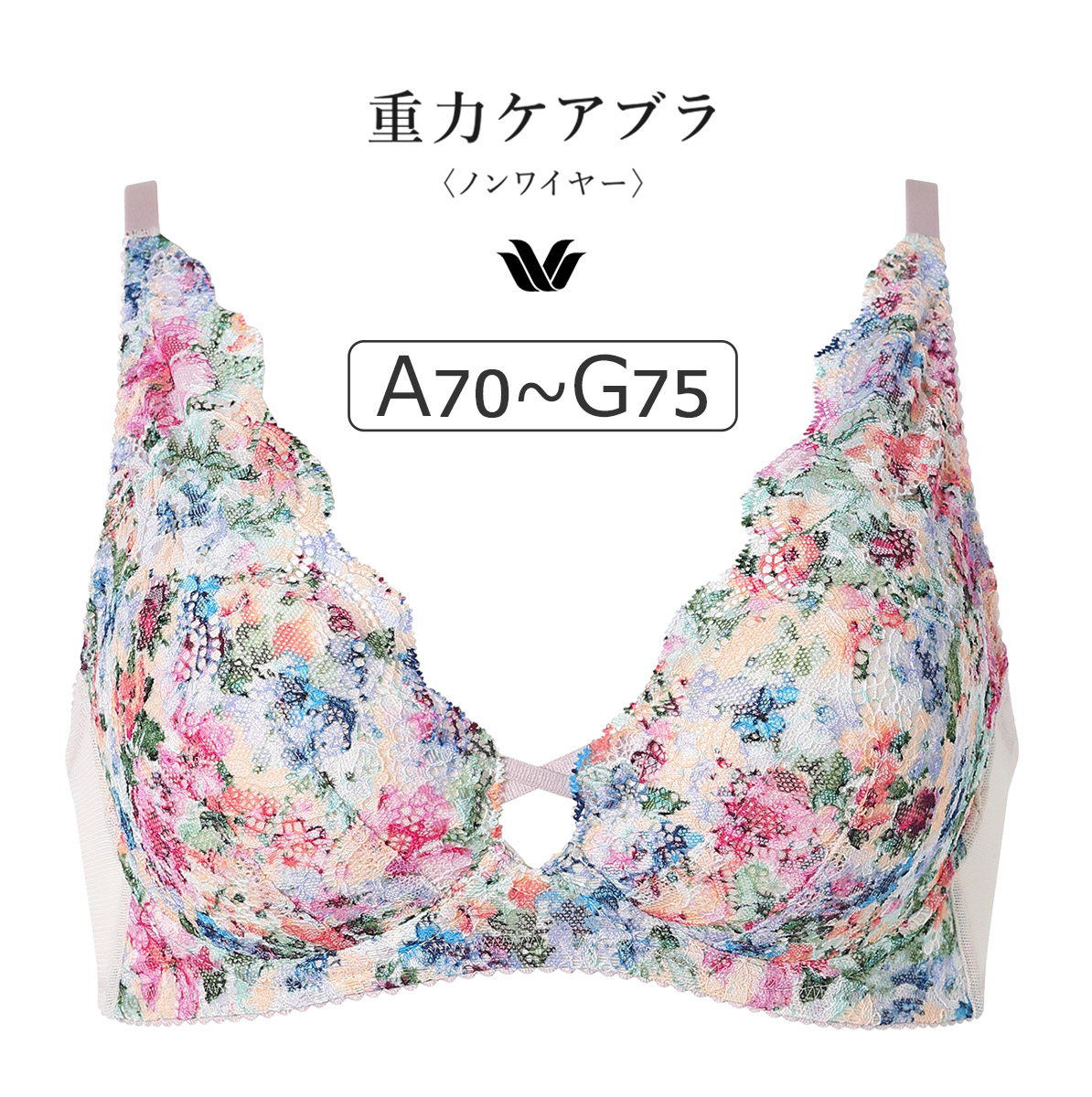 BXB194|ワコール 重力ケアブラ BXB194シリーズ ノンワイヤーブラ ABCDEFGカップ アンダー65/70/75/80/85cm