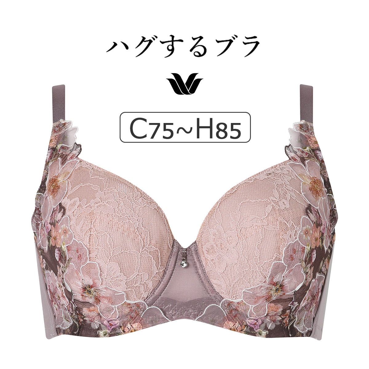 BXB378|ワコール ハグするブラ BXB478シリーズ コンパクトメイク ブラジャー単品 フルカップ CDEFGHカップ アンダー70/75/80/85/90/95cm