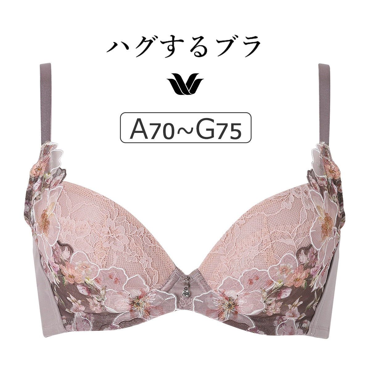 BXB478|ワコール ハグするブラ BXB478シリーズ ブラジャー単品 ABCDEFGカップ アンダー65/70/75/80/85cm