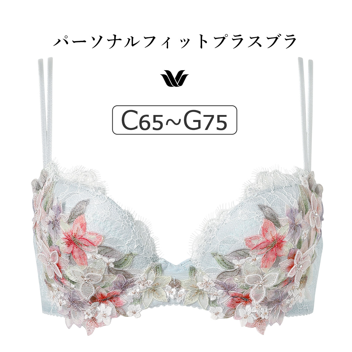 BXE427|ワコール プレミアム 27series BXE427シリーズ パーソナルフィットプラスブラ ブラジャー単品 CDEFGカップ アンダー 65/70/75cm