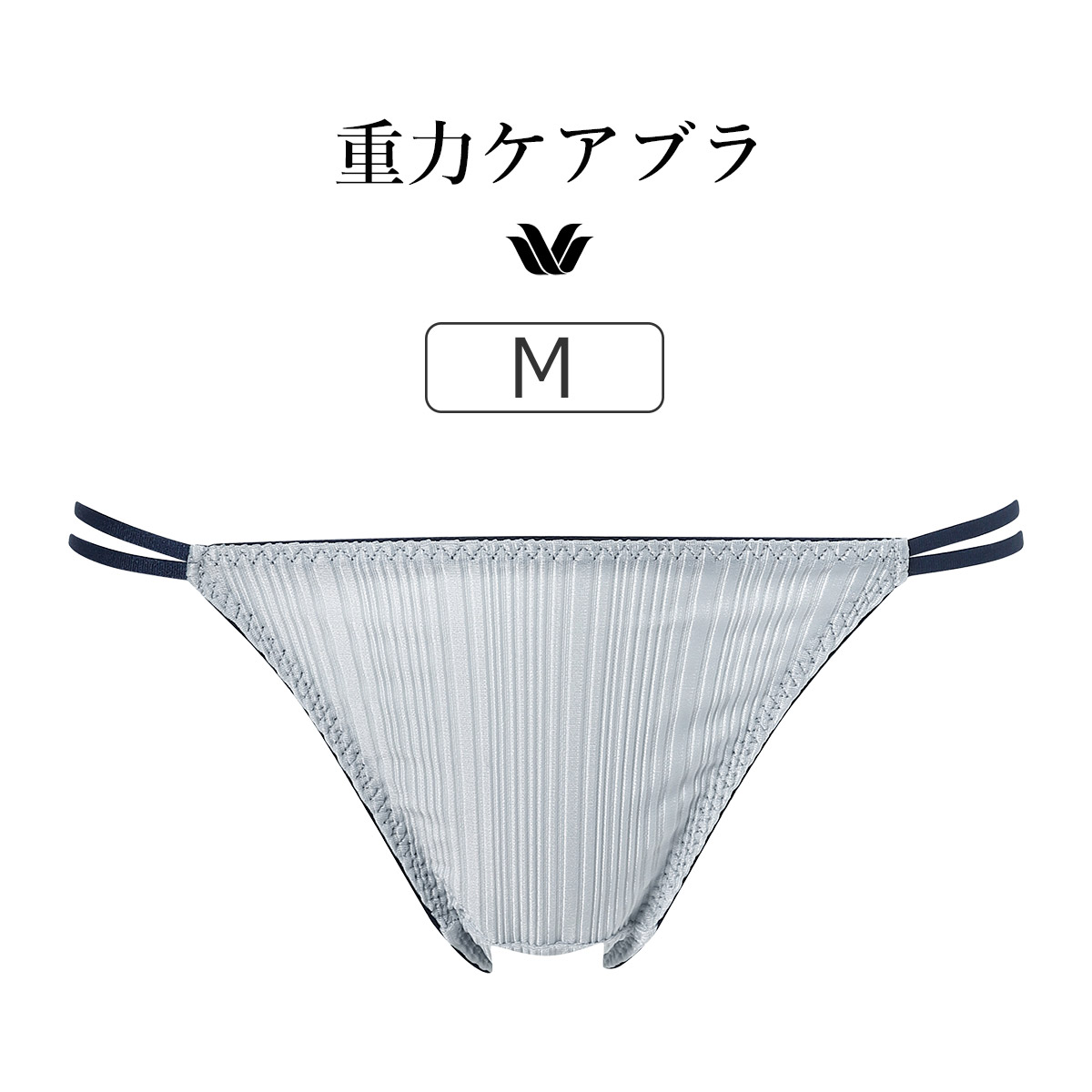 PXB454|ワコール 重力ケアブラ BXB154シリーズ Tバックショーツ M