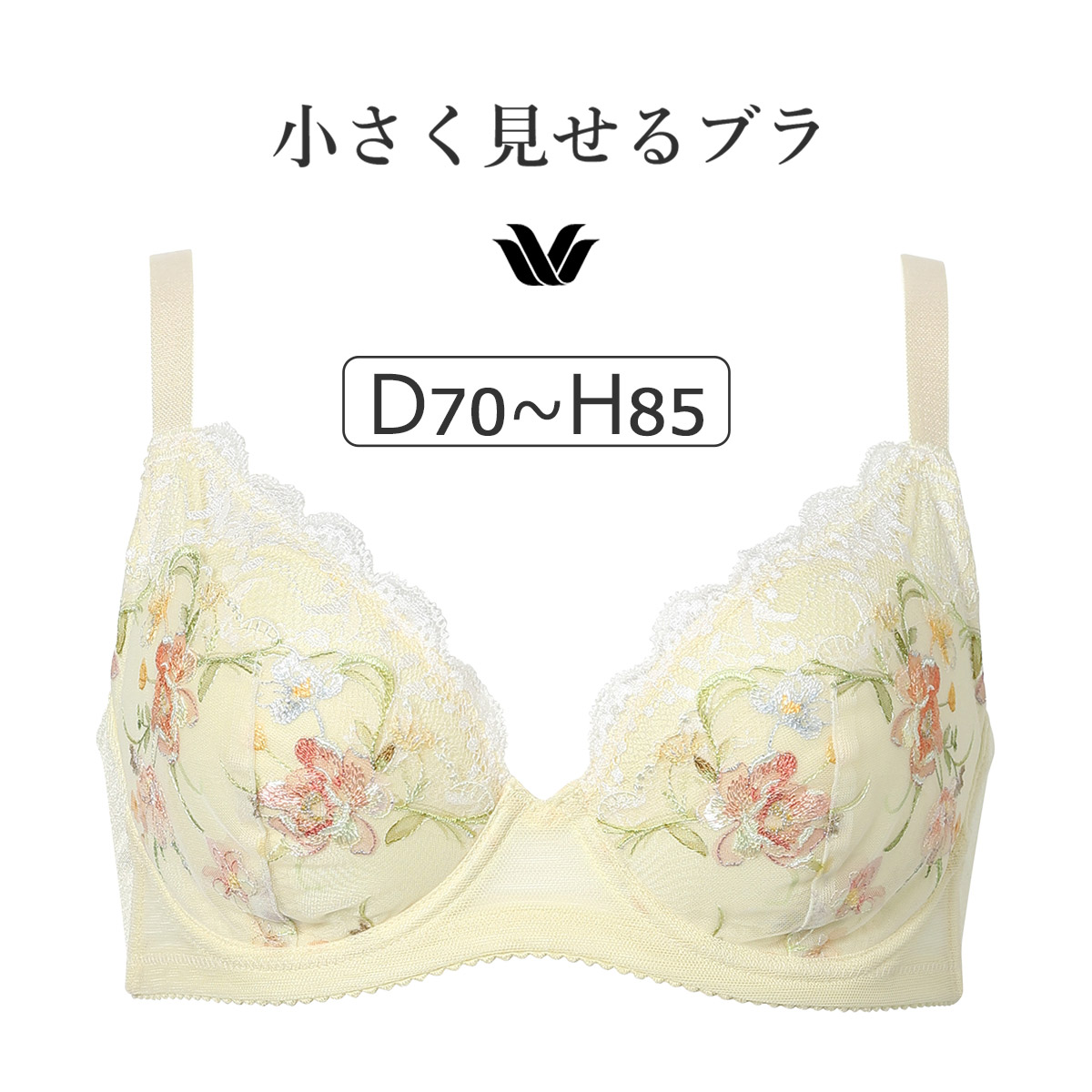 BRB453|ワコール 小さく見せるブラ (レーシィ) BRB453シリーズ ブラジャー単品 DEFGHカップ アンダー70/75/80/85/90cm