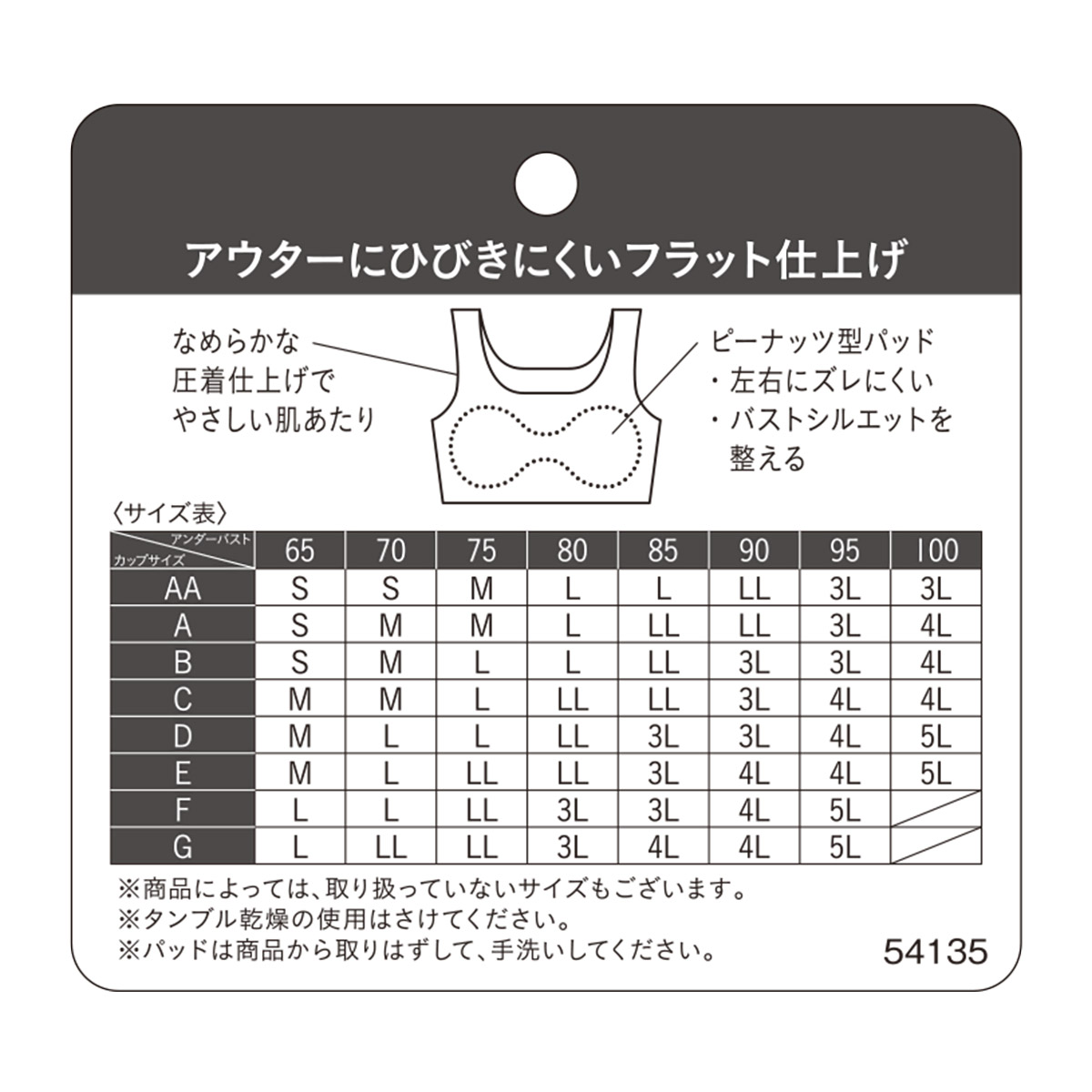 CGG535|ワコール GOCOCi ゴコチ カップ付きハーフトップ S-LL