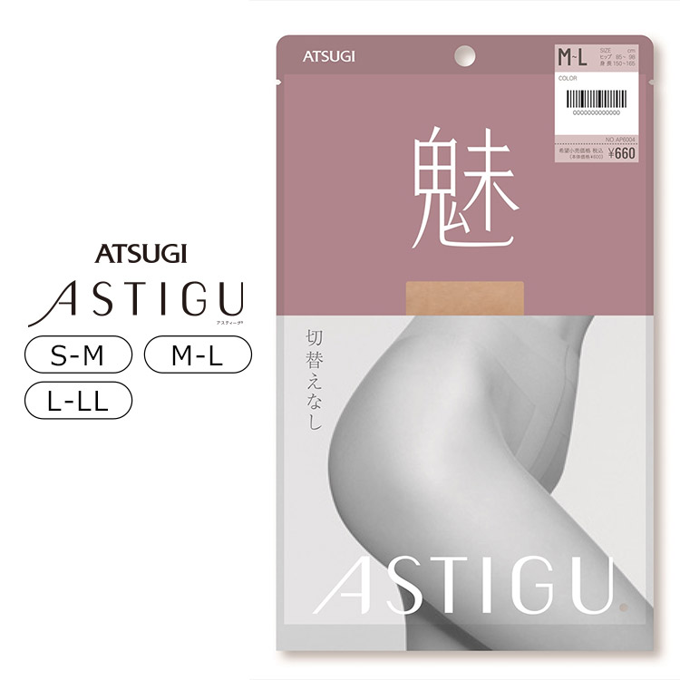 AP6004｜アツギ ASTIGU アスティーグ 【魅】切り替えなし ストッキング 全6色 S-M/M-L/L-LL