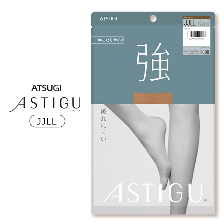 AP8901｜アツギ ASTIGU アスティーグ 【強】破れにくい ゆったりサイズ（JJ） ストッキング 全4色 JJLL