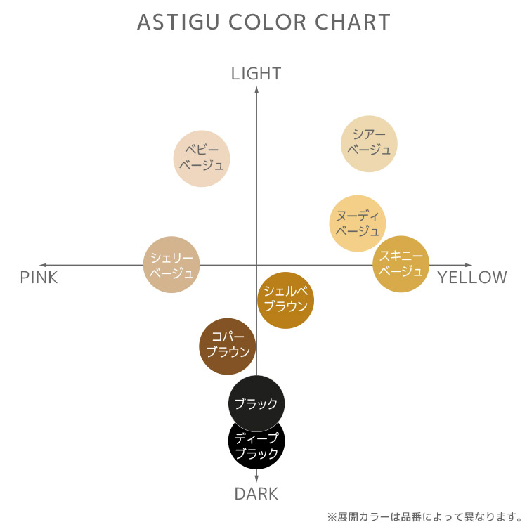 AP6000｜アツギ ASTIGU アスティーグ 【肌】自然な素肌感 ストッキング 全6色 S-M/M-L/L-LL