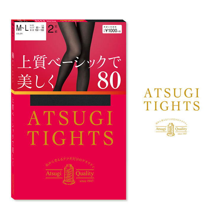 FP10182P|アツギ ATSUGI TIGHTS 上質ベーシックで美しく タイツ 2足組 80デニール 全色 FP10182P|アツギ ATSUGI TIGHTS 上質ベーシックで美しく タイツ 2足組 80デニール 全色