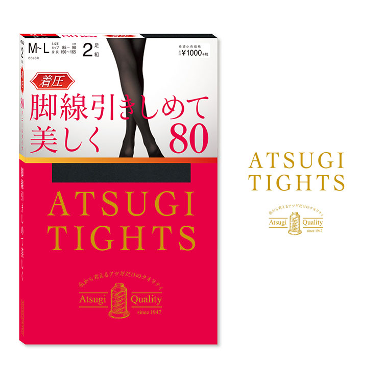 FP10282P｜アツギ ATSUGI TIGHTS 着圧 脚線引き締めて美しく。 タイツ 2足組 80デニール 全色 下着・ランジェリーの専門店  アンテシュクレ(intesucre)