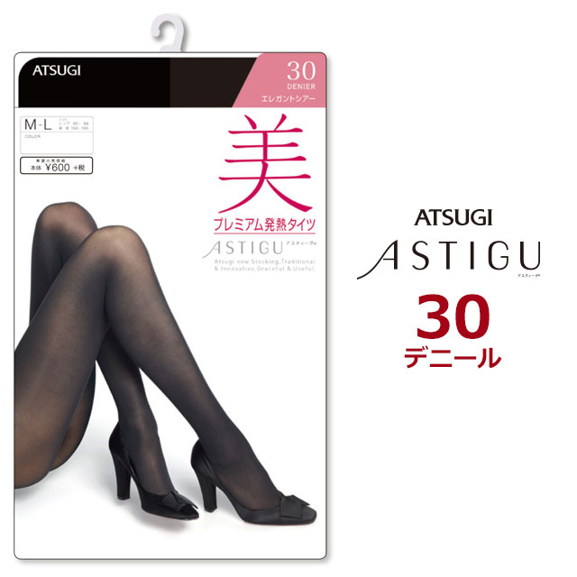 限定販売】 ATSUGI発熱タイツ美 Ｌ~LL ２足