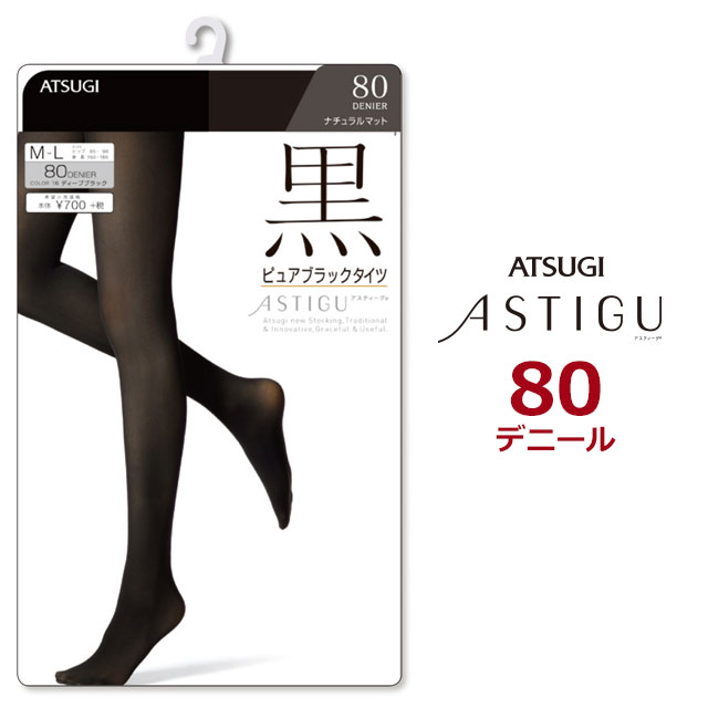 Fp7199 アツギ アスティーグ 黒 ピュアブラックタイツ 80デニール 下着 ランジェリーの専門店 アンテシュクレ Intesucre