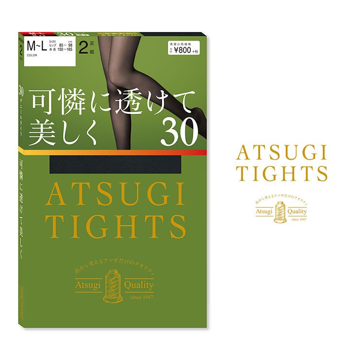 Fpp アツギ Atsugi Tights 可憐に透けて美しく タイツ 2足組 30デニール 全色 下着 ランジェリーの専門店 アンテシュクレ Intesucre Fpp アツギ Atsugi Tights 可憐に透けて美しく タイツ 2足組 30デニール 全色 下着 ランジェリーの専門店 アンテシュクレ Intesucre