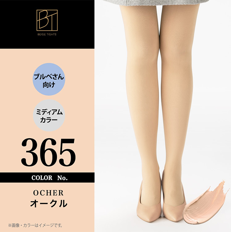 FP841｜アツギ ATSUGI TIGHTS ファンデーションタイツ 40