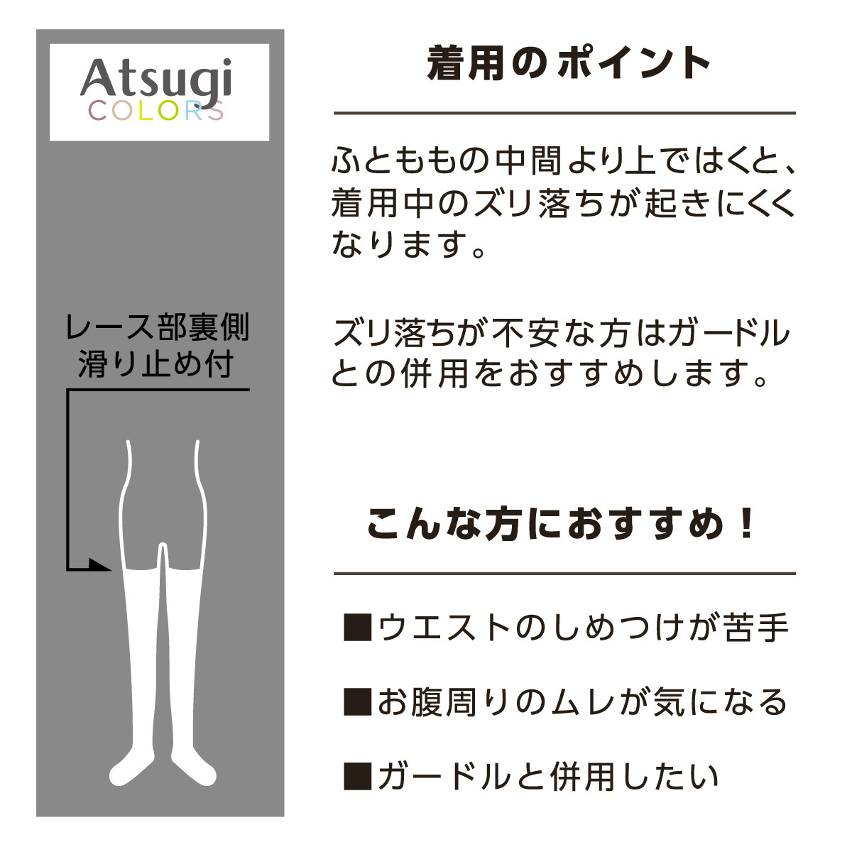 FT18600|アツギ ATSUGI COLORS プレーン編み ふともも丈 ストッキング M-L