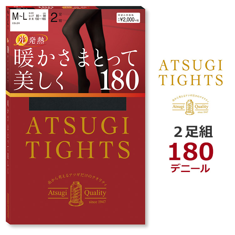 TL20002P｜アツギ ATSUGI TIGHTS 暖かさまとって美しく タイツ 2足組 180デニール 全1色 M-LL