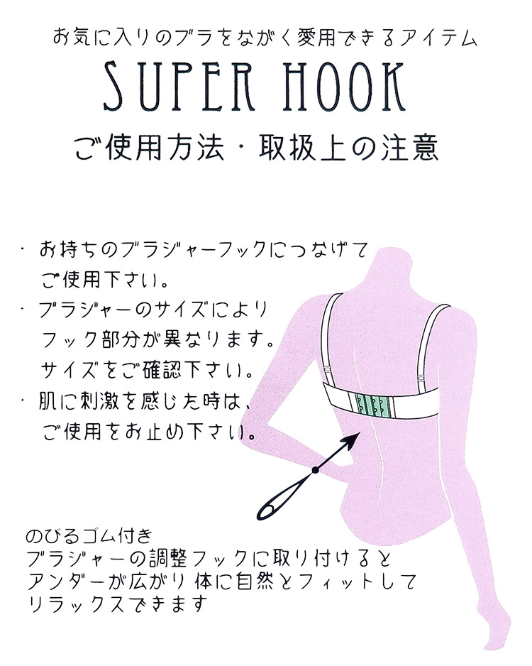 180600｜スーパーフック のびーる３段