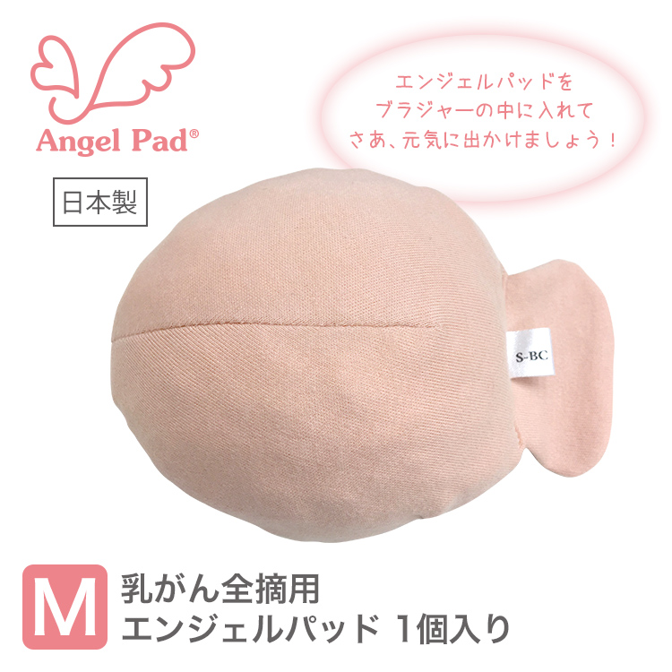 98049｜エンジェルパッド 乳ガン全摘用バストパッド 選べる9サイズ／Mサイズ ベージュ