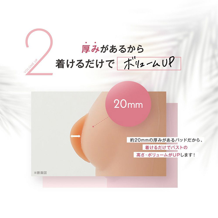 ヌーブラ nubra ビーチ プラスⅡフィット ブラジャー単品 正規品