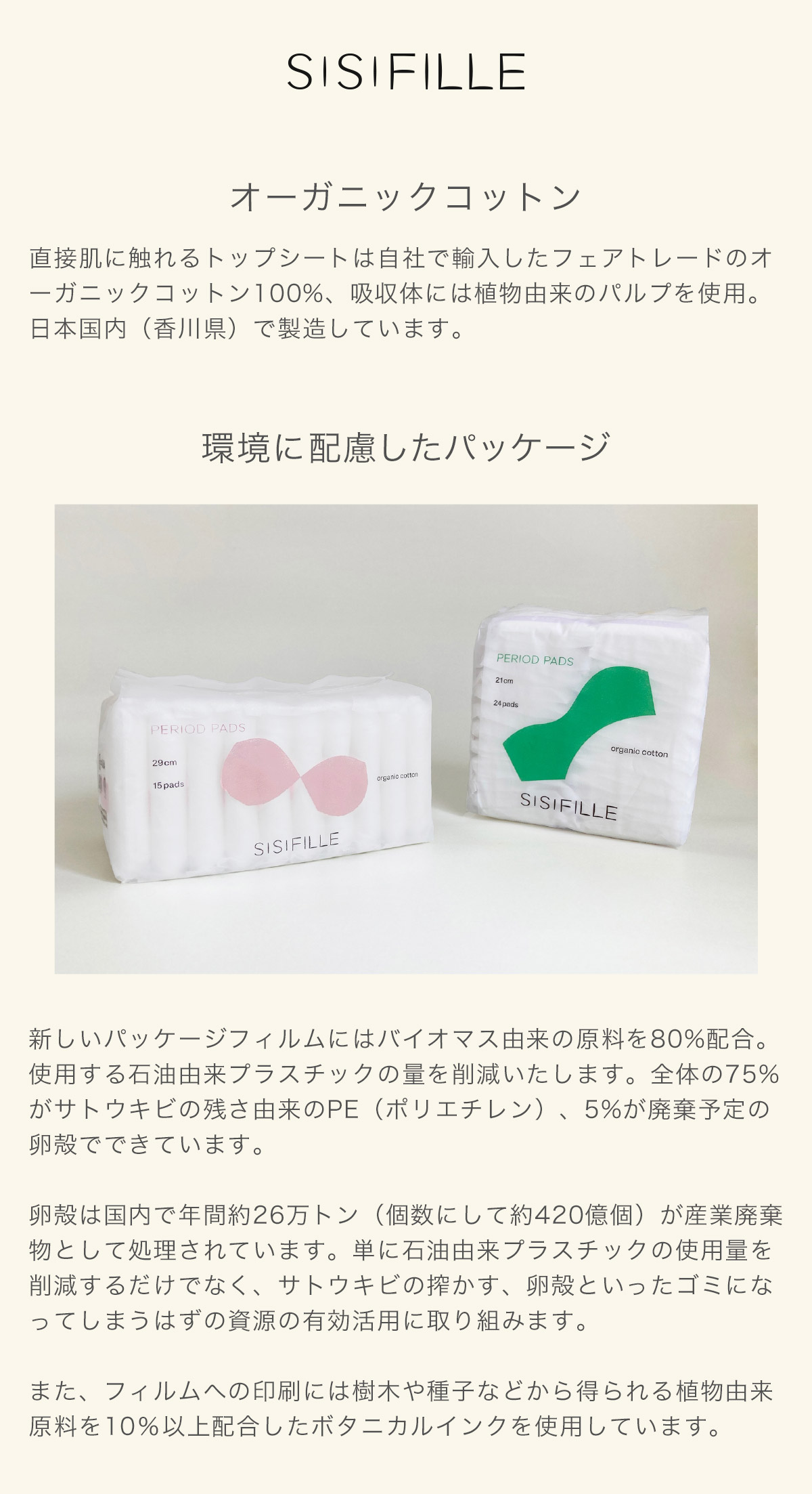 下着ゴミ。 