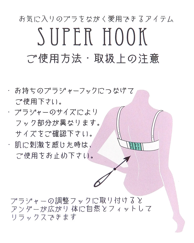 人気No.1/本体 サイズ調整 新品未使用 犬印本舗リラックスフック