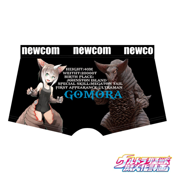 Nc5 ウルトラ怪獣擬人化計画 ボクサーパンツ ゴモラ メンズ Lサイズ 下着 ランジェリーの専門店 アンテシュクレ Intesucre Nc5 ウルトラ怪獣擬人化計画 ボクサーパンツ ゴモラ メンズ Lサイズ 下着 ランジェリーの専門店 アンテシュクレ Intesucre
