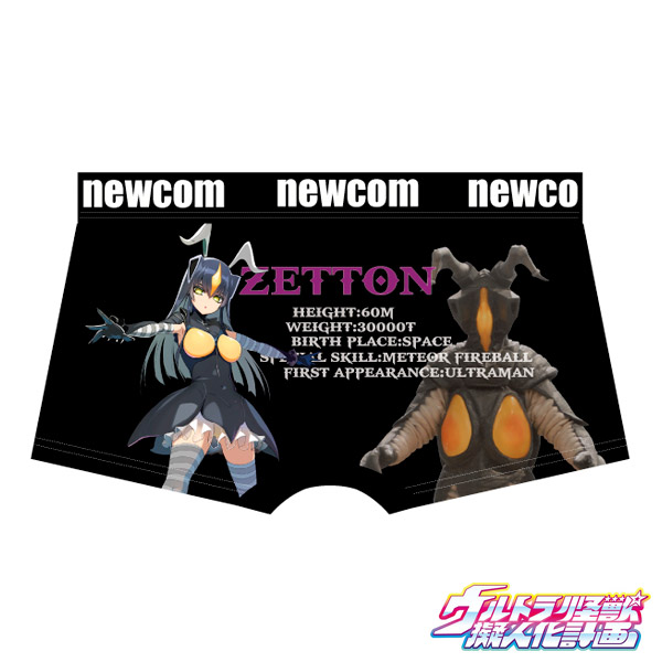 Nc522 ウルトラ怪獣擬人化計画 ボクサーパンツ ゼットン メンズ Lサイズ 下着 ランジェリーの専門店 アンテシュクレ Intesucre Nc522 ウルトラ怪獣擬人化計画 ボクサーパンツ ゼットン メンズ Lサイズ 下着 ランジェリーの専門店 アンテシュクレ Intesucre