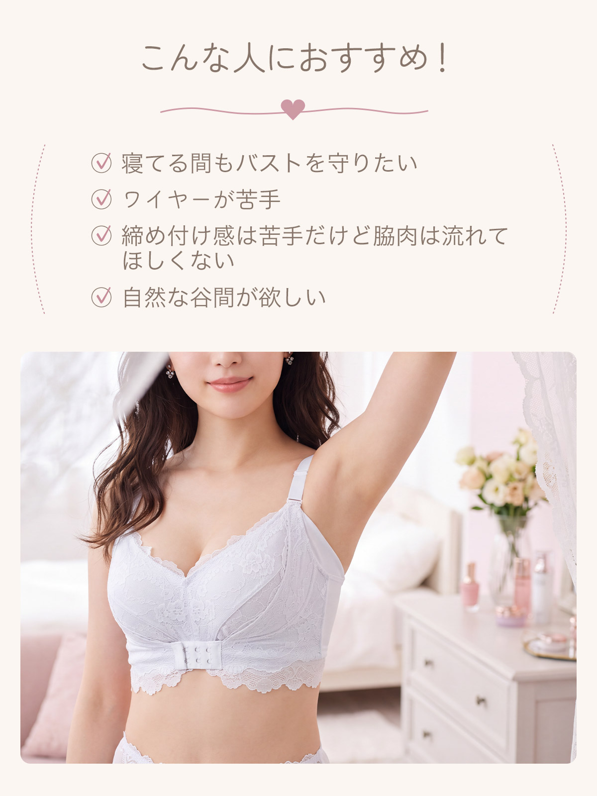 TBN008|アンテシュクレ intesucre 美胸デイ・ナイトブラ ノンワイヤーブラ 昼用・夜用ブラ S/S-M/M-L/L-LL/LL-3L/3L-4L/4L-5L