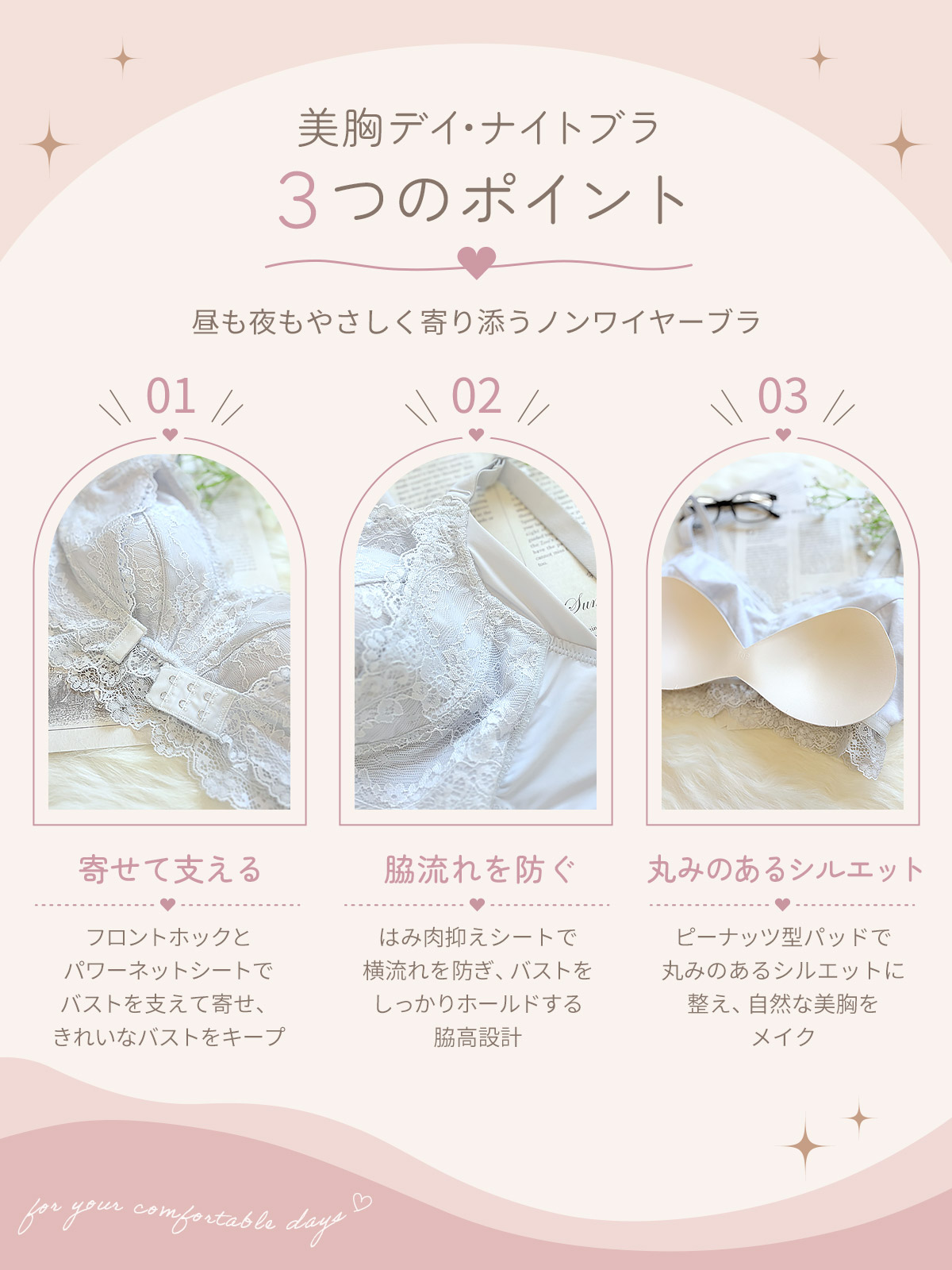 TBN008|アンテシュクレ intesucre 美胸デイ・ナイトブラ ノンワイヤーブラ 昼用・夜用ブラ S/S-M/M-L/L-LL/LL-3L/3L-4L/4L-5L