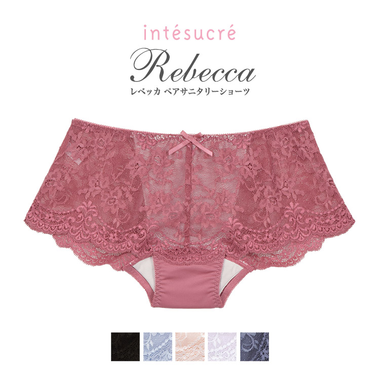 TSE002｜アンテシュクレ intesucre レベッカ 脇高ブラ Premium いつでも使えるサニタリーショーツ S/M/L/LL