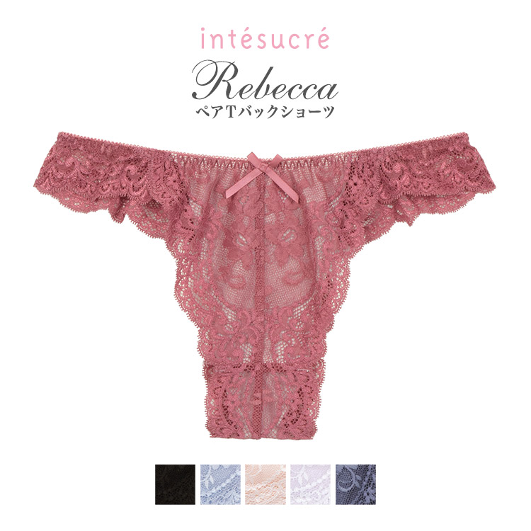 TST002｜アンテシュクレ intesucre レベッカ 脇高ブラ Premium Ｔバックショーツ S/M/L/LL