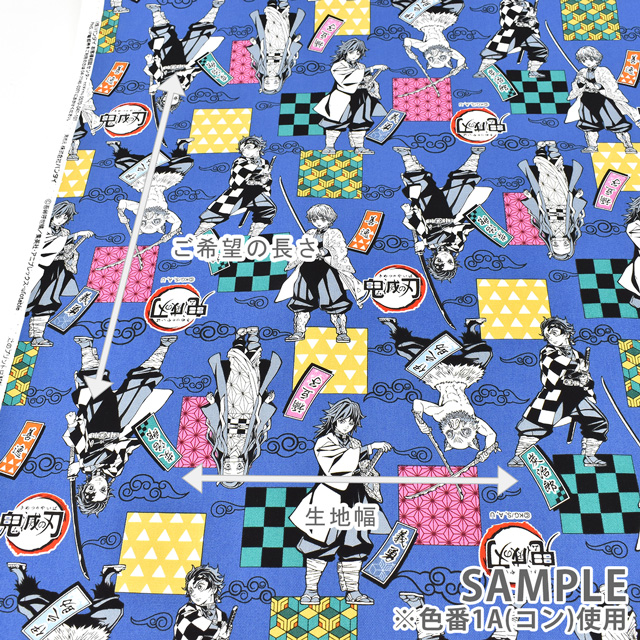 生地 鬼滅の刃 オックス(A7200) 1A.コン (H)_k4j 新品未使用 鬼滅の刃 生地 布生地 35×150 手作り ハンドメイド