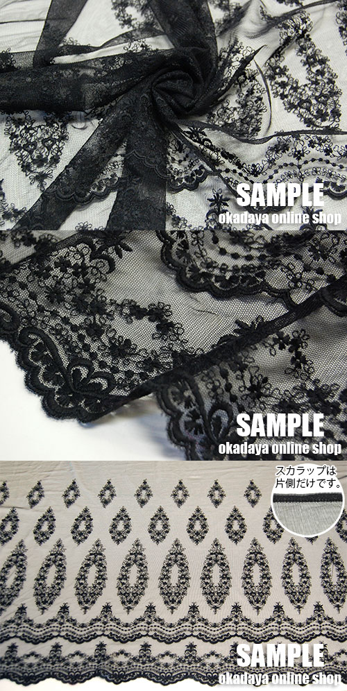 生地 チュールボーダーレース（AL012） 99.クロ (H)_at_ オカダヤ(okadaya) 布・生地、毛糸、手芸用品の専門店