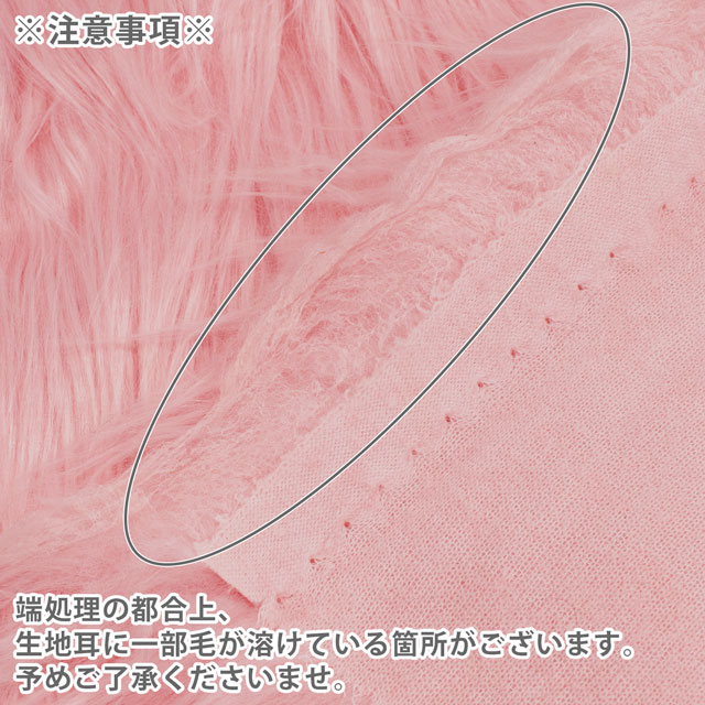 生地 長毛ファー 約90cm幅×50cmカット(axl-24-81334) 56.ダスティピンク 10Bo23_
