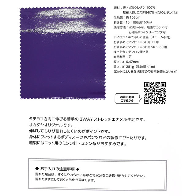 生地カラーサンプル帳 オリジナル2WAYストレッチエナメル（G-40） (B)zk5j オカダヤ(okadaya) 布・生地、毛糸、手芸用品の専門店