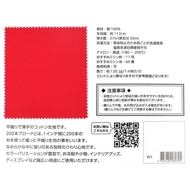 生地カラーサンプル帳 カラーブロード（64500） (B)zec_